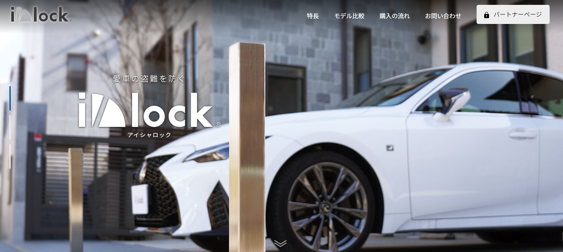 狭いガレージでも諦めない!省スペースなセキュリティの事例